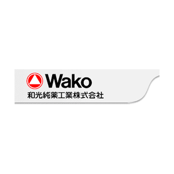 WAKO/和光純藥